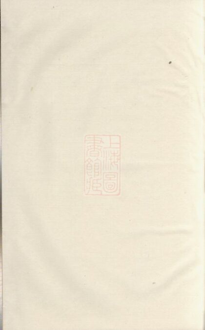 00800 前花蔣氏宗譜 Version 1 1207203929 1.jpg