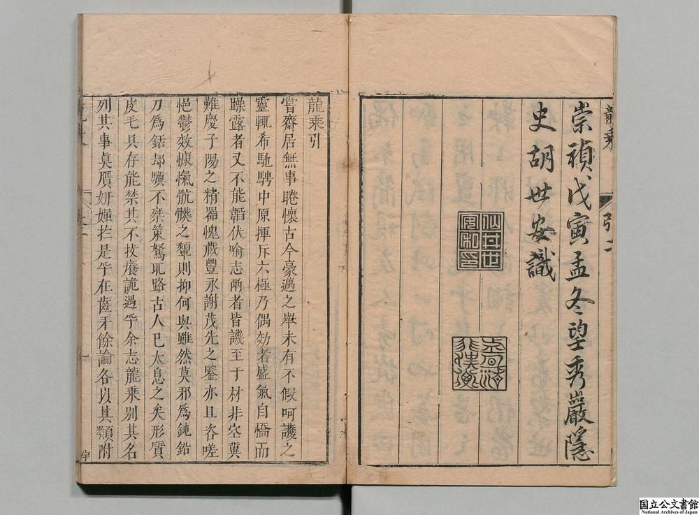 -龙乘__