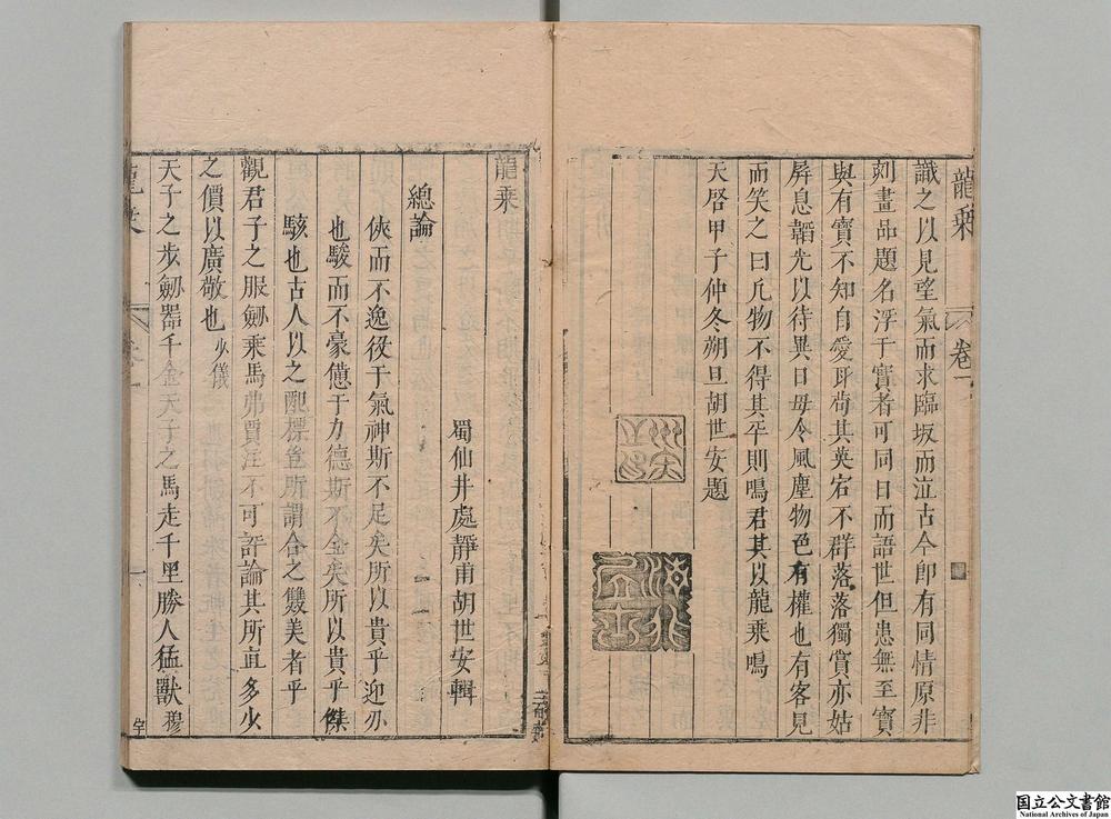 -龙乘__