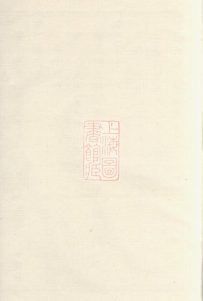 00801 前花蔣氏宗譜 Version 2 1207203930 1.jpg