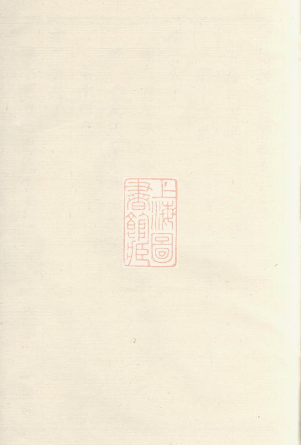 _前花蔣氏宗譜 version __