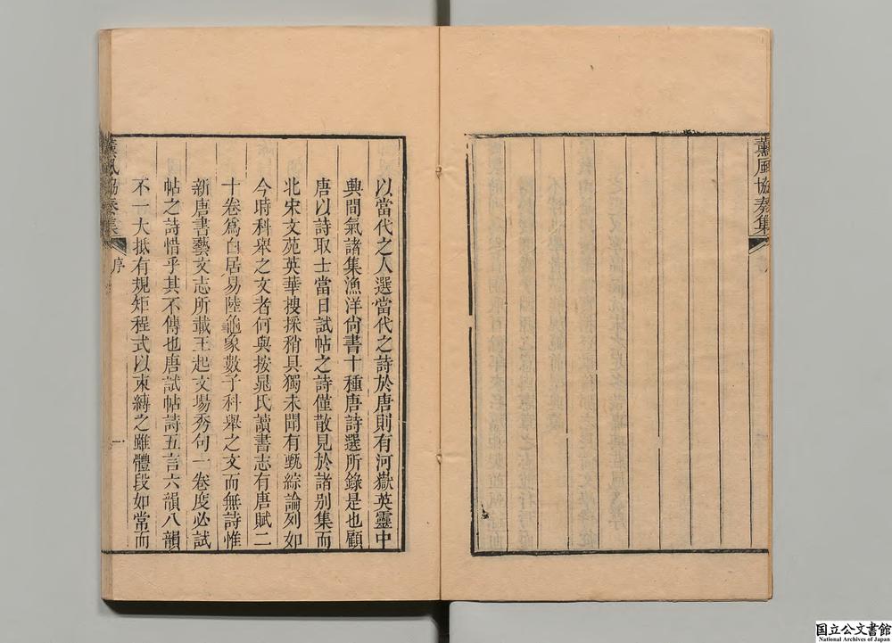 -薫风协奏集__