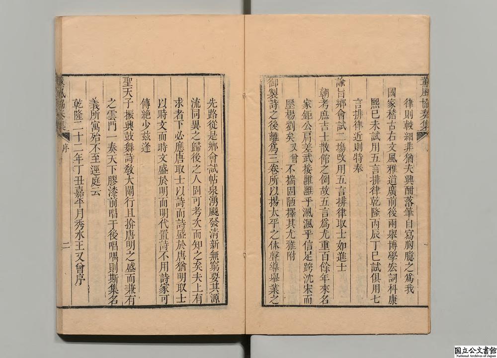 -薫风协奏集__