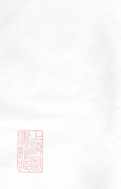 00802 前隴鄉張氏次房彥從祖之譜 1207203931 1.jpg
