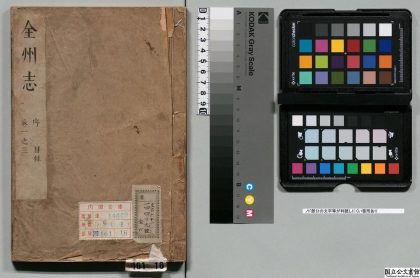 00803 全州志 0124065604 1.jpg