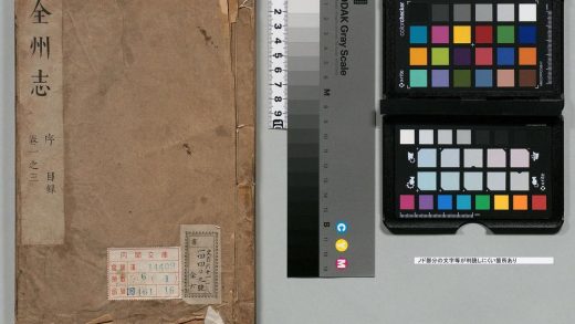 00803 全州志 0124065604 1.jpg