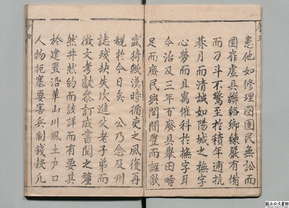 -养利州志__