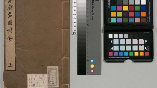 00805 本朝名媛诗钞 0123212853 1.jpg