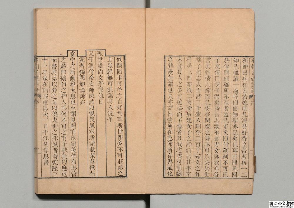 -本朝名媛诗钞__