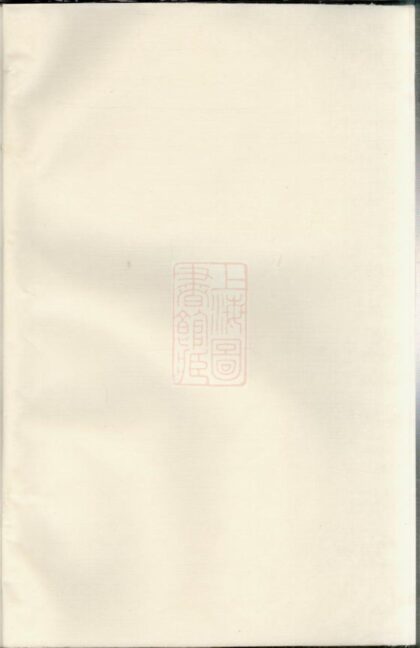 00805 剡北張氏宗譜 Version 2 Part 1 1207203934 1.jpg