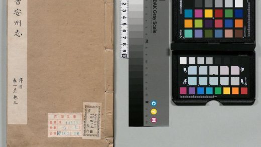 00807 普安州志 0124065634 1.jpg