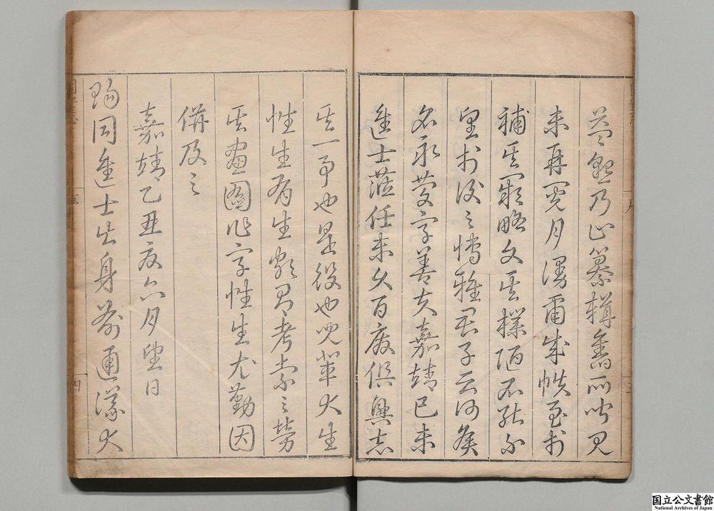 -固安县志__