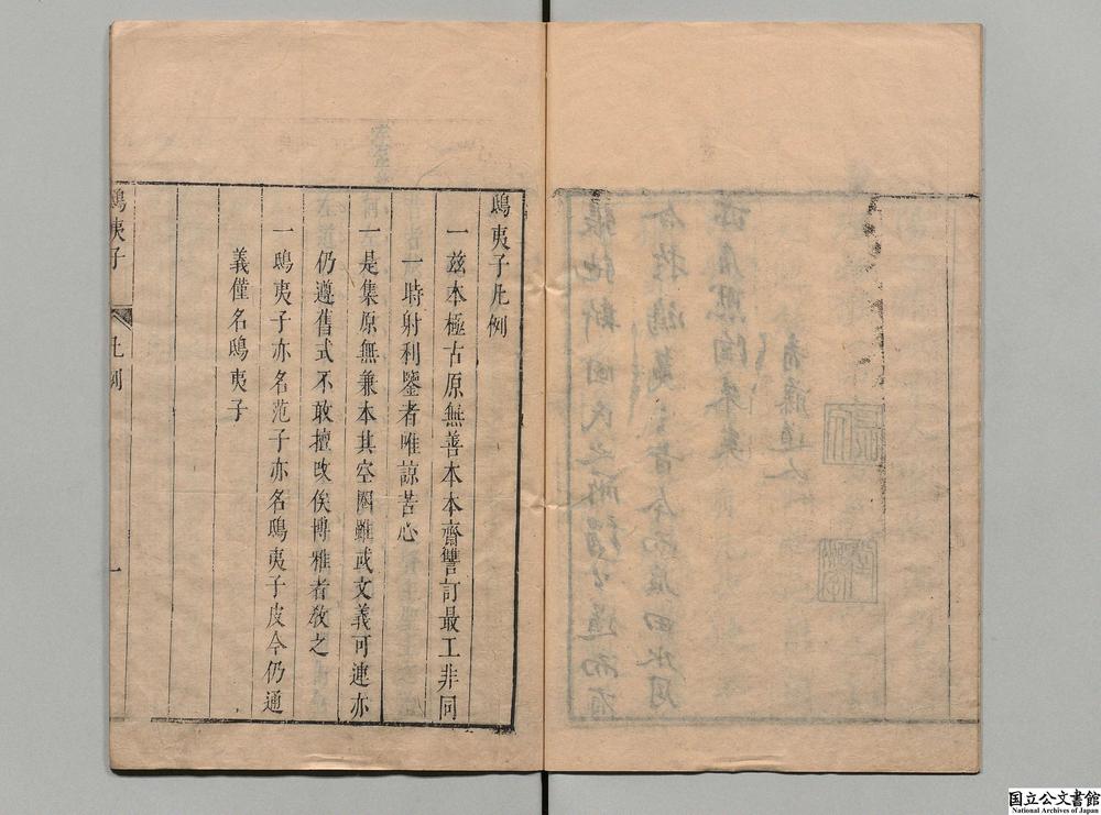 -鸱夷子皮__