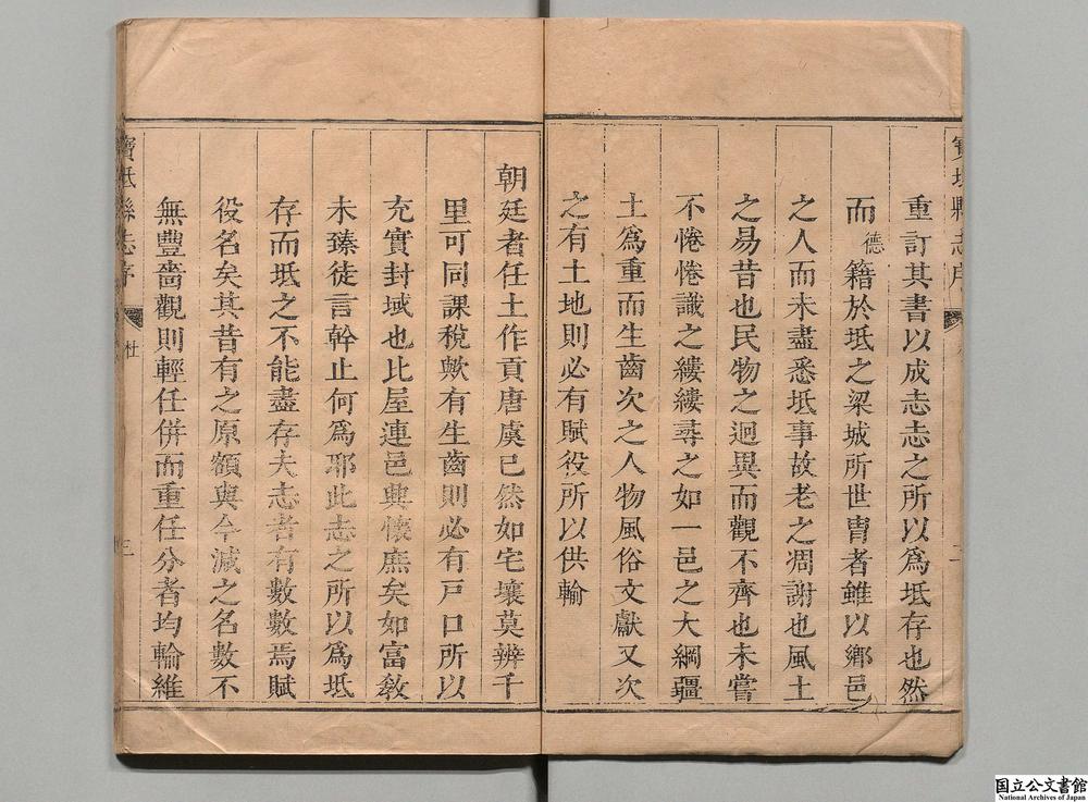 -宝坻县志__