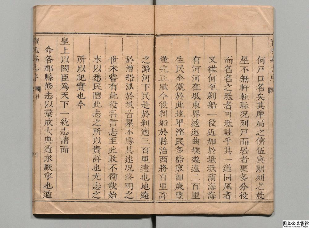 -宝坻县志__