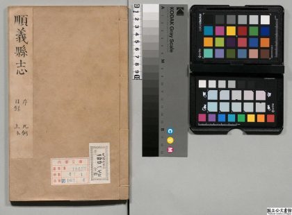 00811 顺义县志 0124065702 1.jpg