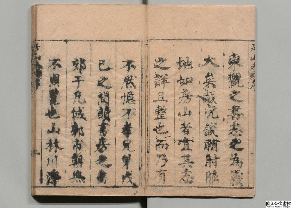 -房山县志__