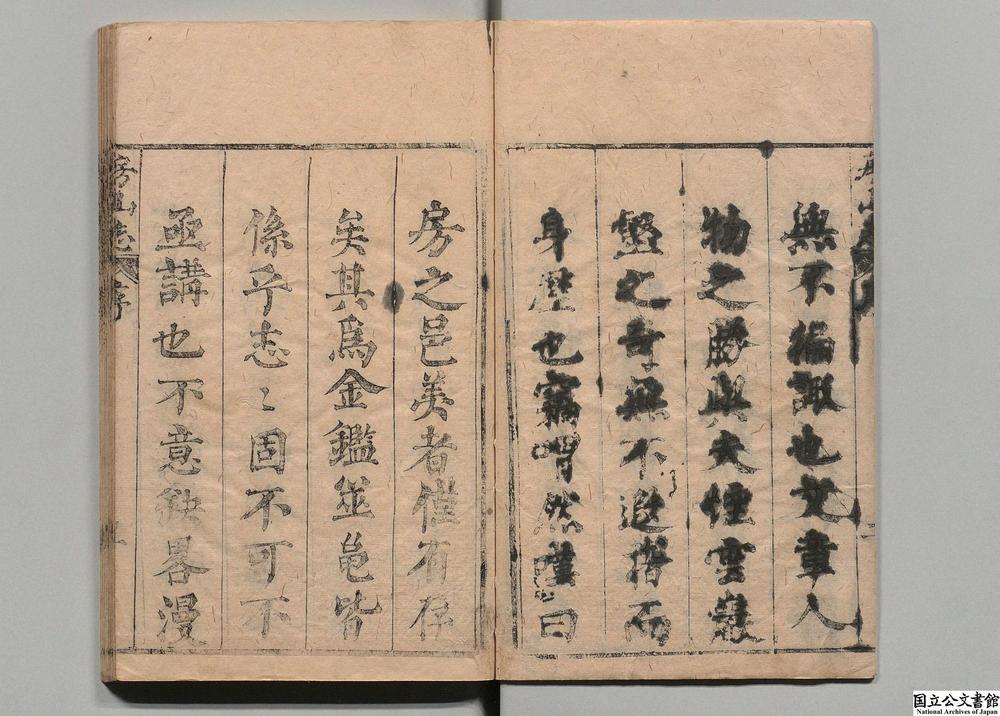 -房山县志__