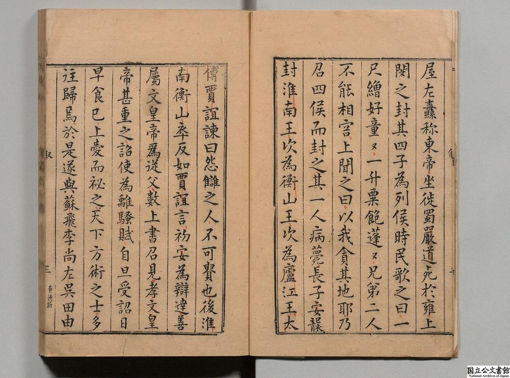 -淮南鸿烈解__