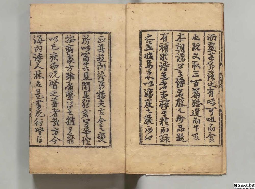 -诗人玉屑__