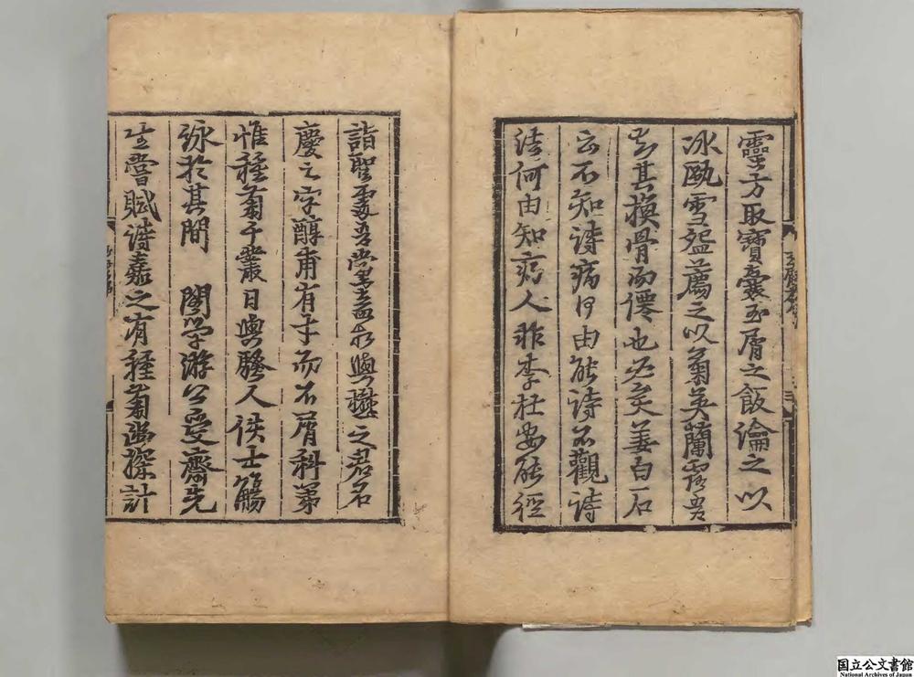 -诗人玉屑__