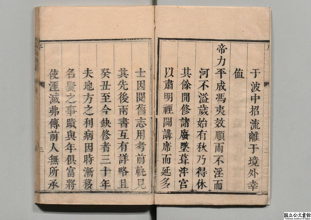 -文安县志__