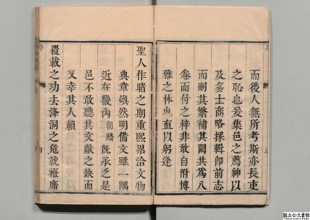 -文安县志__
