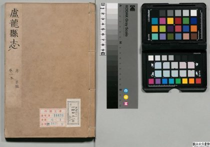 00815 增补卢龙县志 0124065729 1.jpg