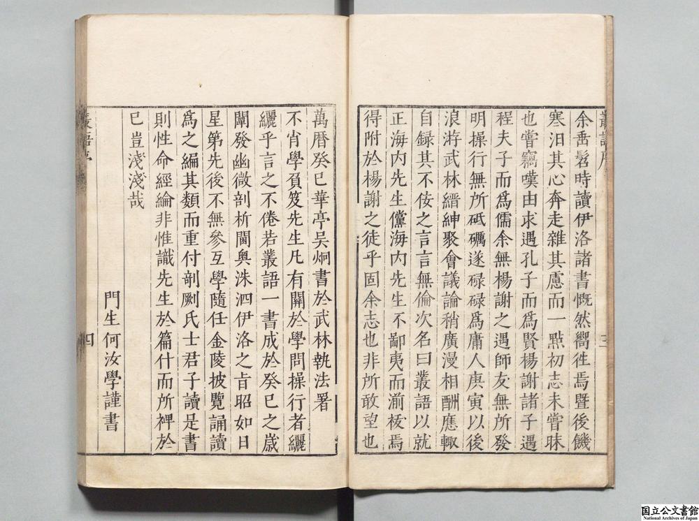 -丛语__