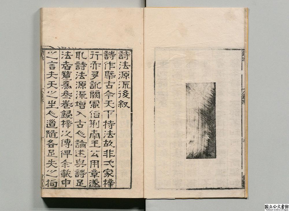 -诗法__