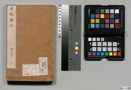 00819 容城县志 0124065800 1.jpg