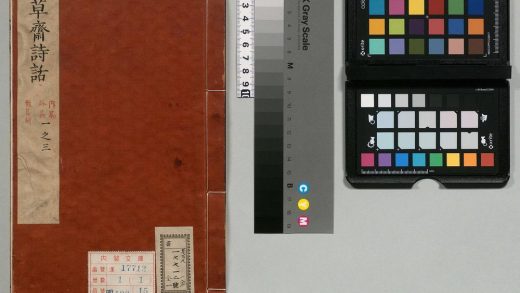 00819 小草斋诗话 0123213007 1.jpg