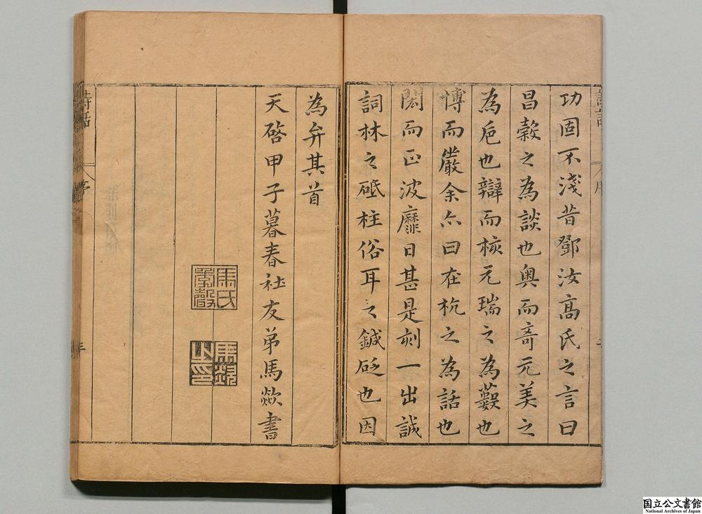-小草斋诗话__