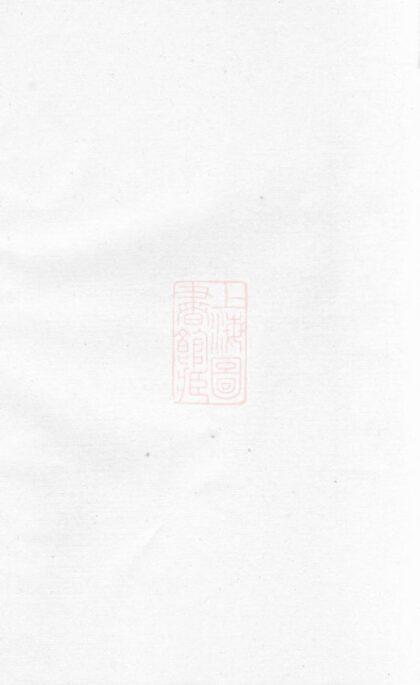 00819 剡北杜氏宗譜 Version 2 1207203949 1.jpg