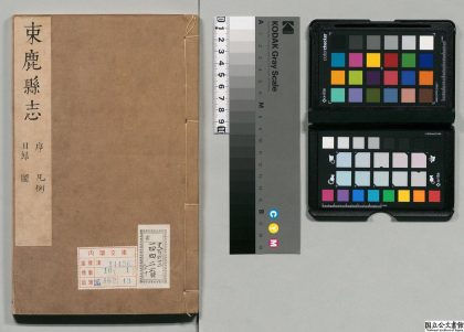 00820 保定府祁州束鹿县志 0124065807 1.jpg