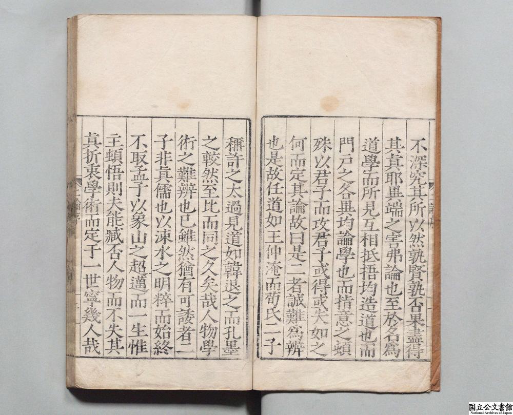 -古源山人二论__
