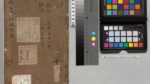00820 春秋经传集解 0124031118 1.jpg