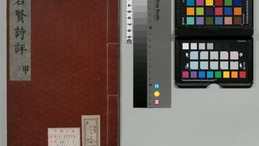 00822 名贤诗评 0123213023 1.jpg
