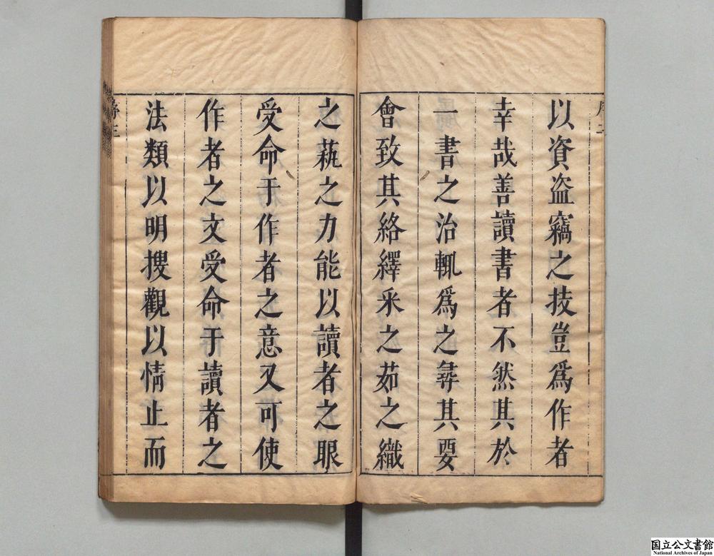 -左传纂目__