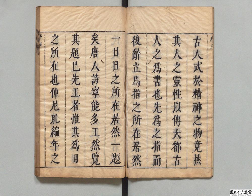 -左传纂目__