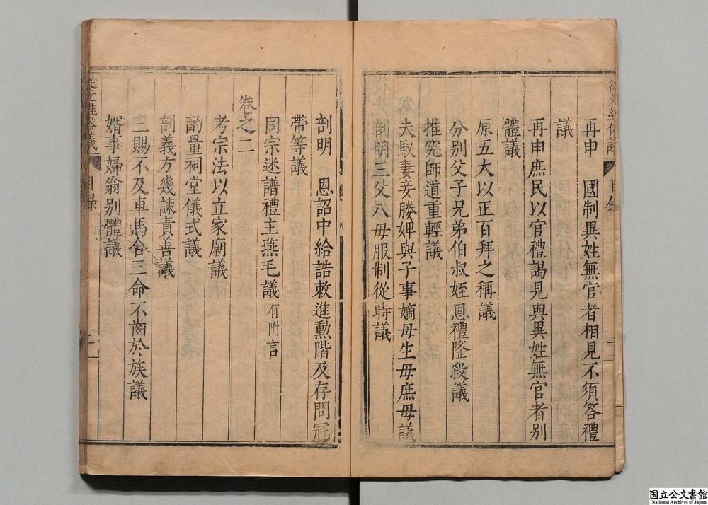 -从先维俗议__