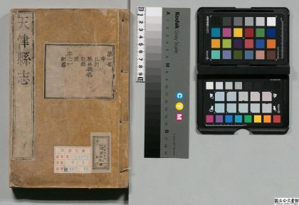 00823 天津县志 0124065828 1.jpg