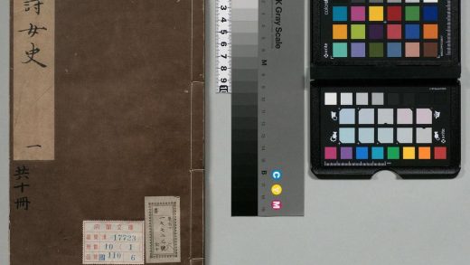 00823 诗女史 0123213027 1.jpg