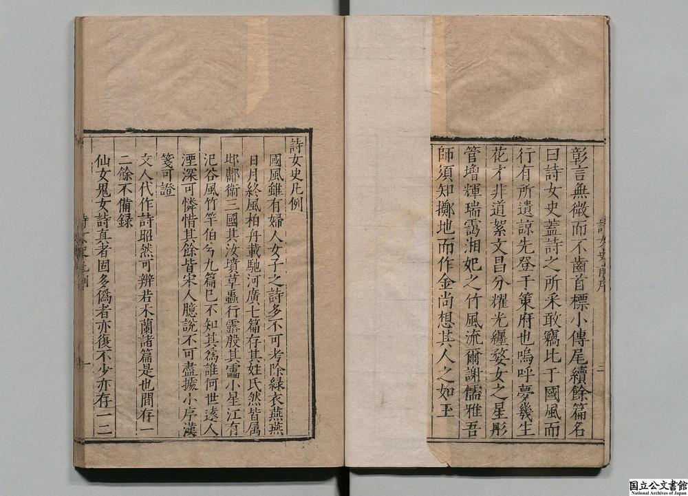 -诗女史__