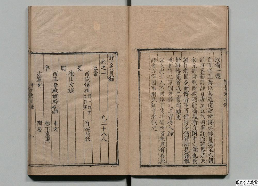 -诗女史__