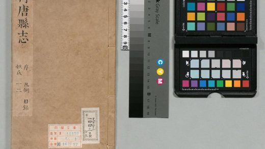 00824 行唐县新志 0124065836 1.jpg