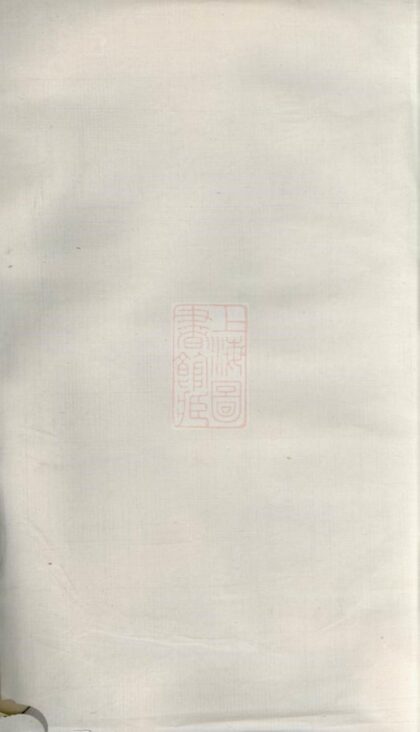 00824 剡北趙氏宗譜 Version 1 1207203955 1.jpg