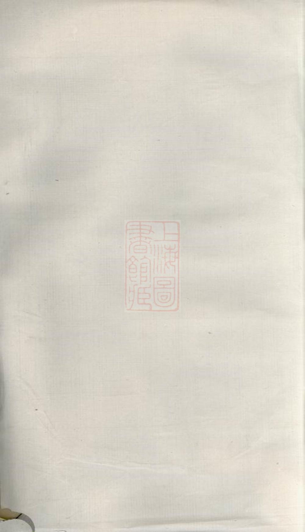 _剡北趙氏宗譜 version __