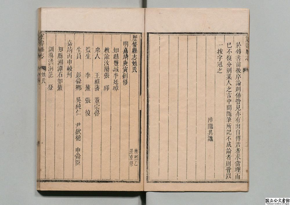 -灵寿县志__
