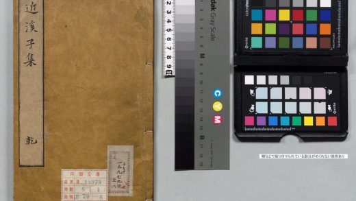 00825 近溪子集 0124143325 1.jpg